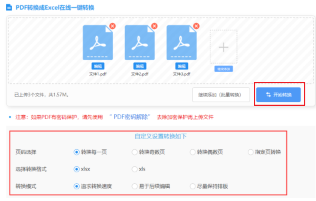 easybets彩票在线官网使用讲解 - 开始转换