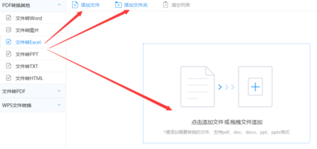 easybets彩票在线官网使用讲解 - 选择文件格式